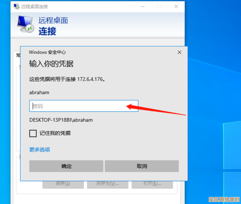 Windows 11家庭版远程桌面连接配置全流程指南