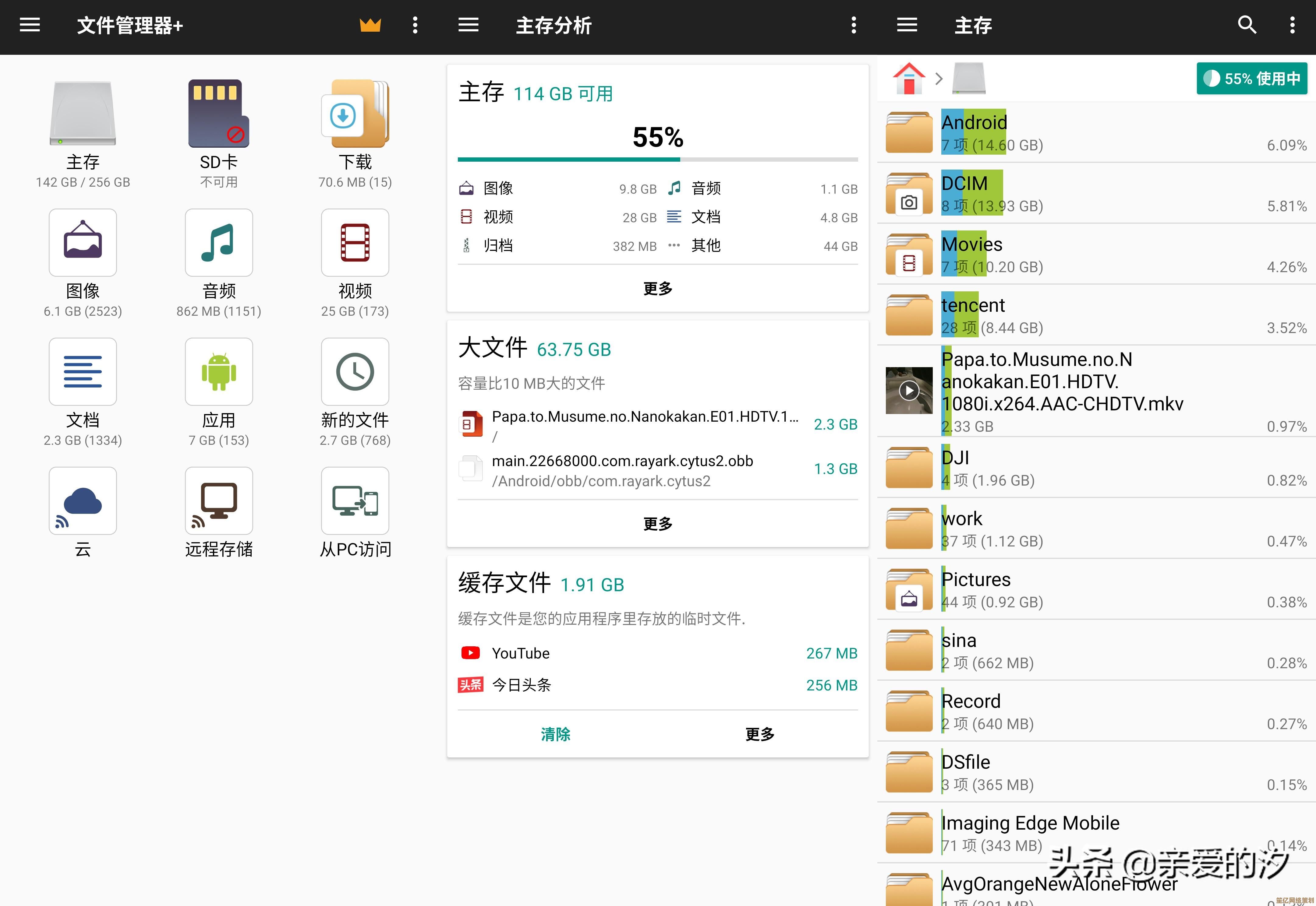 ES文件浏览器：让手机文件管理更高效，跨设备传输快人一步