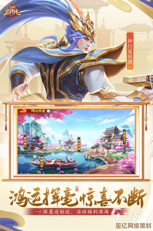 2025年神话三国游戏新作盘点：热门国风策略与奇幻战斗手游推荐