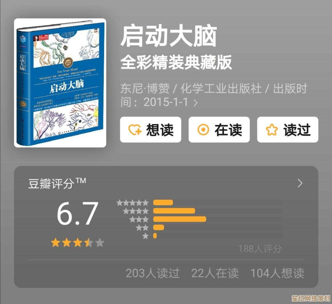 借助内存天梯图笔记本优化学习流程，提升记忆与理解效率