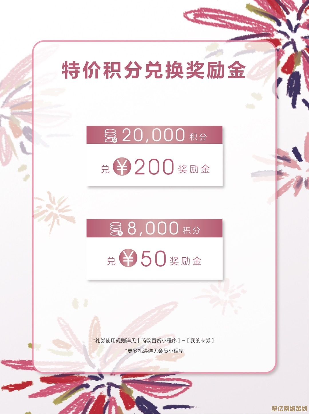 掌握微信积分获取秘诀，高效兑换各类奖励与福利