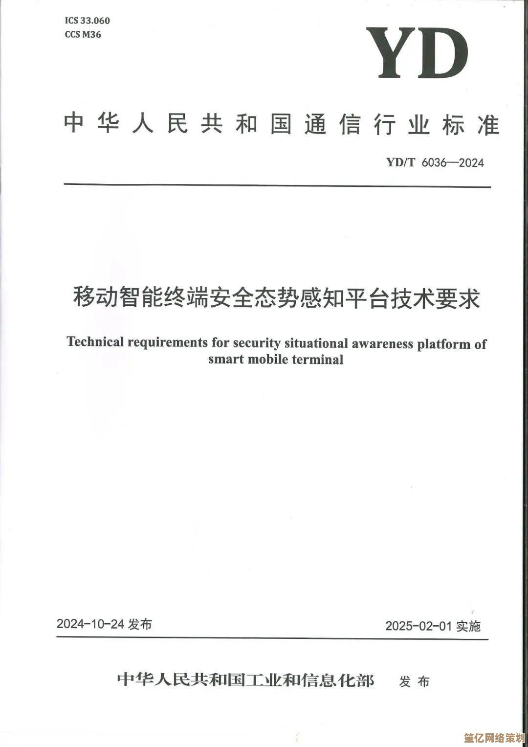 2025年智能移动侦测开启指南：安全与性能如何兼得？