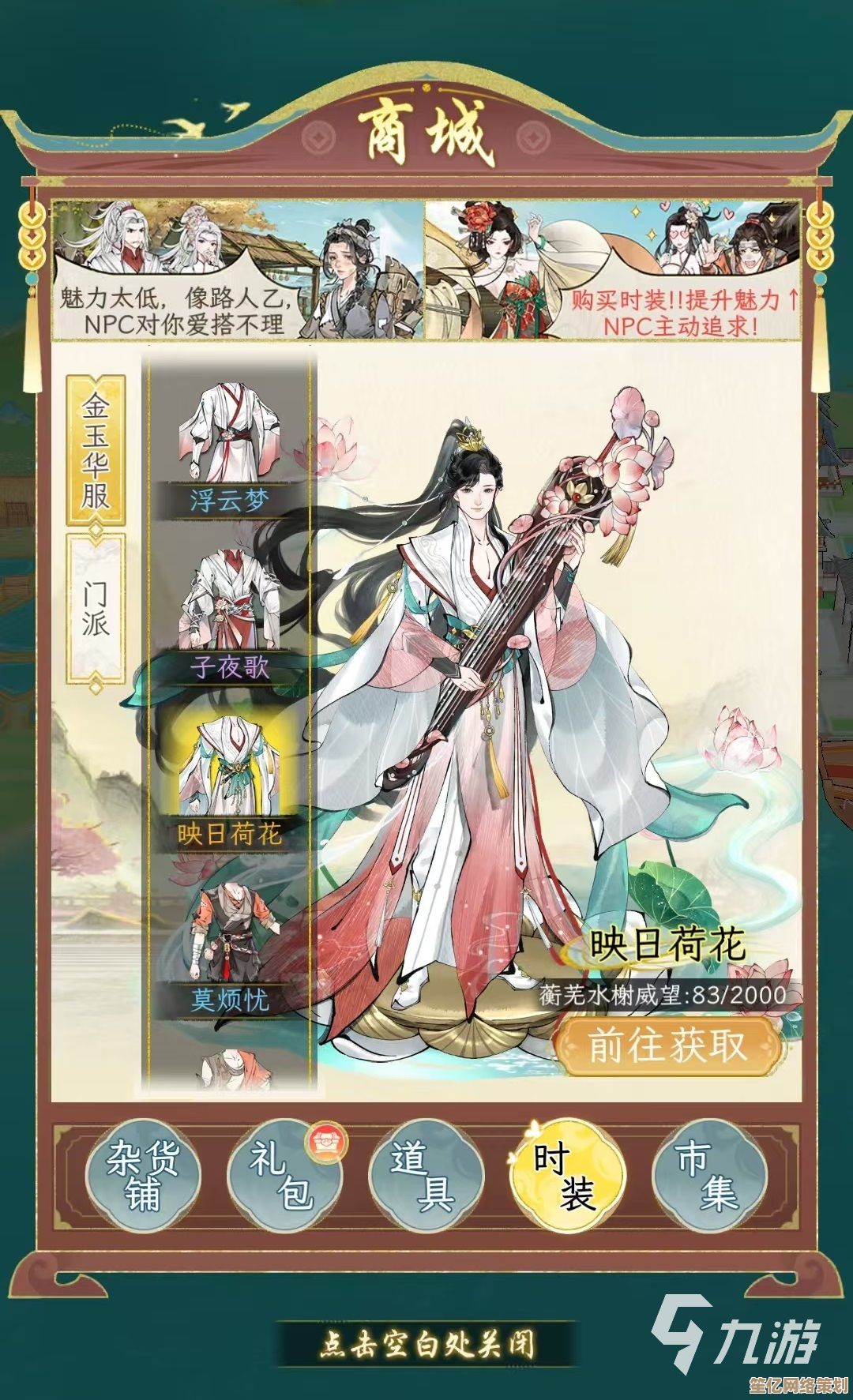 智能AI助手带你解锁2025年华夏千秋时装，沉浸式体验获取流程！