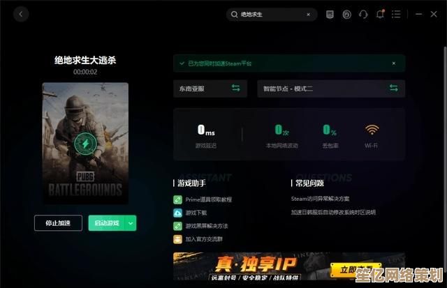 小鱼教您解决电脑QQ频繁闪退的有效方法