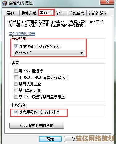 小鱼教您解决电脑QQ频繁闪退的有效方法