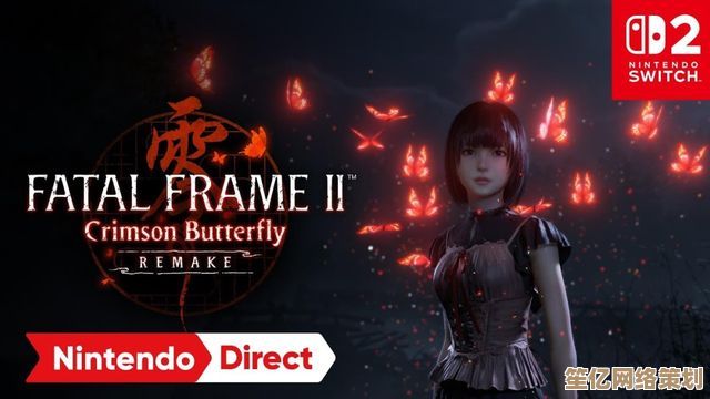 光荣经典恐怖力作《零～红蝶～重制版》2025年登陆Steam，支持光追与VR模式，首批高清截图震撼释出！
