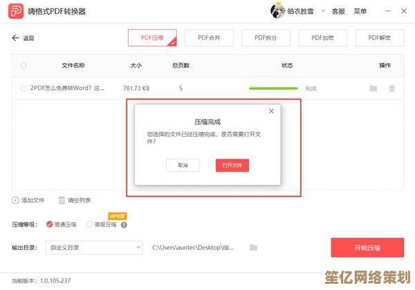 高效压缩PDF文件的方法与工具推荐：轻松实现文档瘦身
