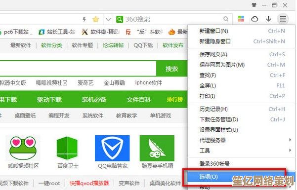 360极速浏览器2024年实测：专家深度解析与用户真实体验