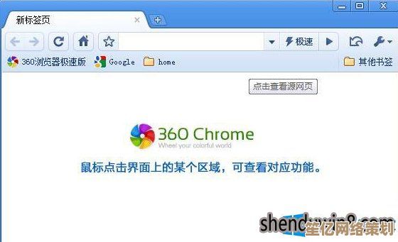 360极速浏览器2024年实测：专家深度解析与用户真实体验