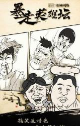 暴走英雄坛2025新版《知识武学》开启不老长春功炼丹术巅峰修炼之旅