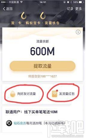 详解微信高额红包发送步骤：轻松实现200元以上金额转账
