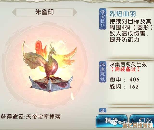 2025年仙逆H5朱雀印法宝与禁制高阶搭配策略，战力突破秘籍分享