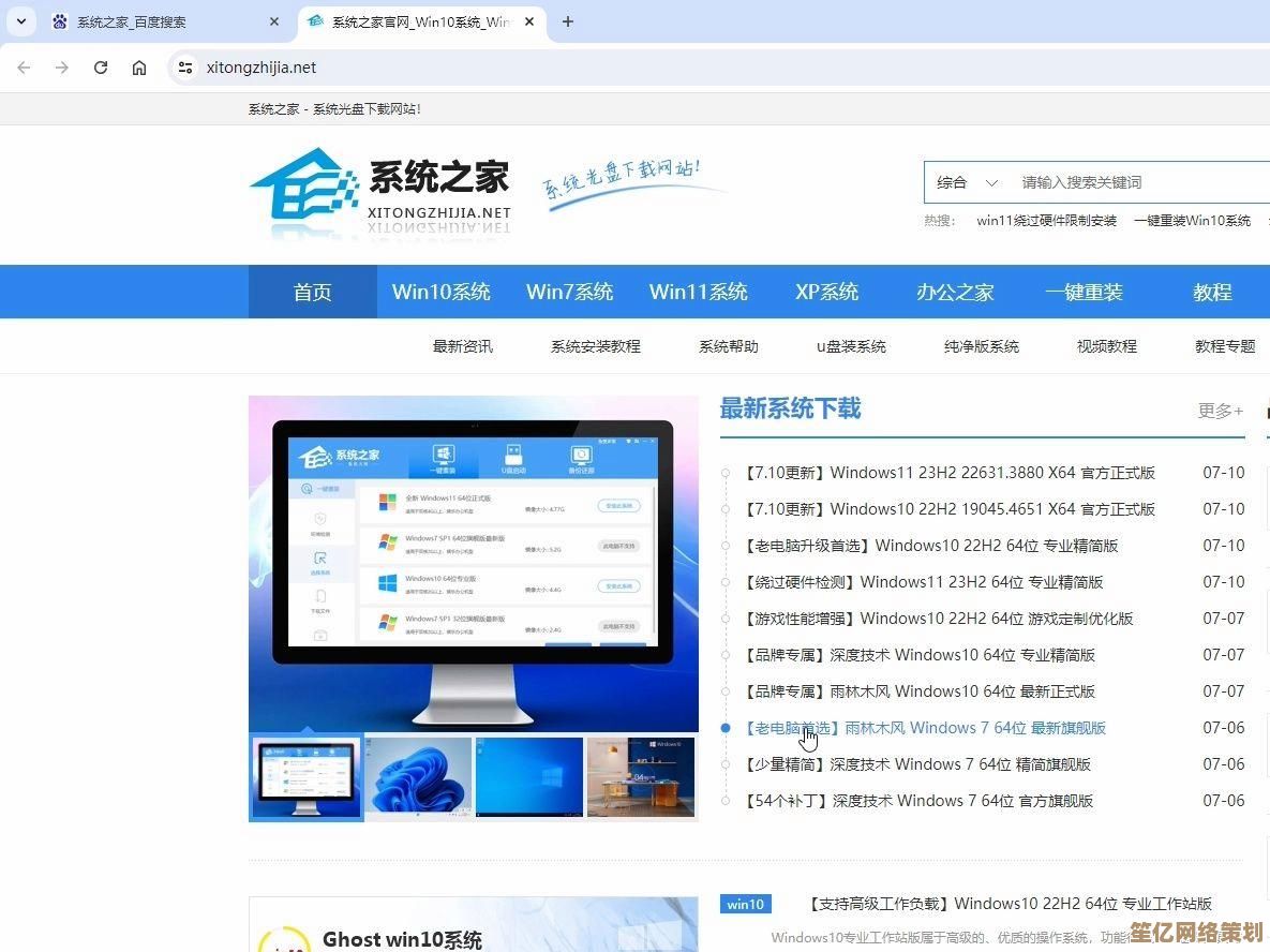 系统之家官方网站最新地址发布与安全访问指南