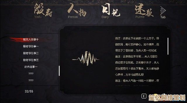 2025伦理谜题突破指南：地狱即我们不义之财全章节解谜精华