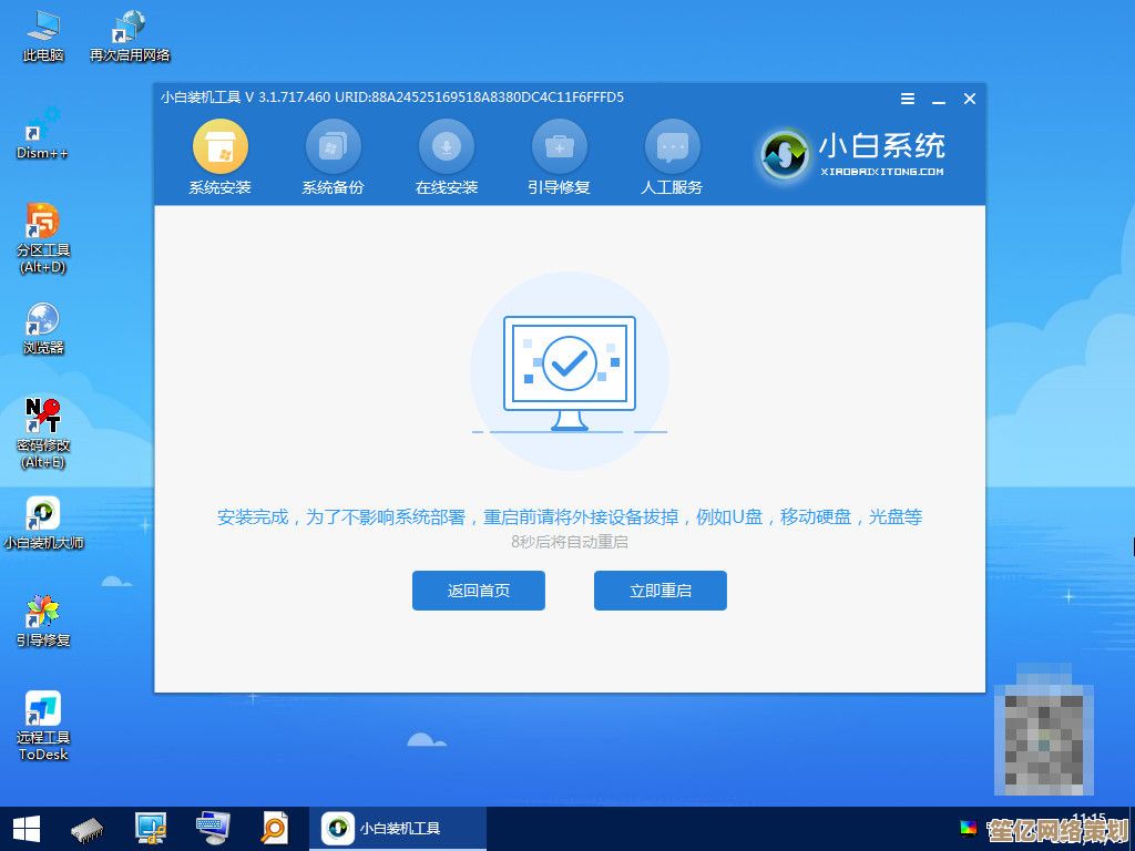 详细教程：简单操作实现Win11系统快速重装，电脑性能瞬间提升