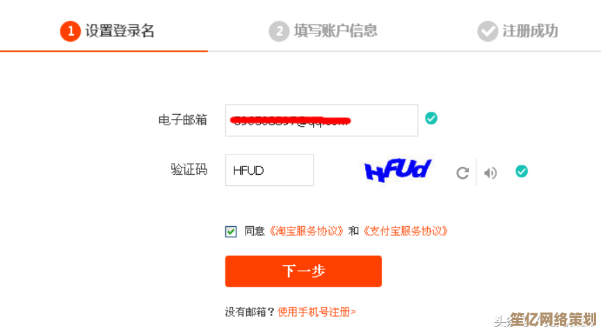 新手必看：淘宝账号完整注册流程与技巧分享