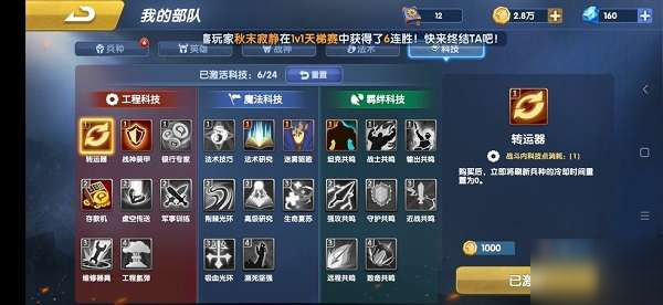 史开扬王者荣耀2025排位心得：智能战术与英雄搭配新思路