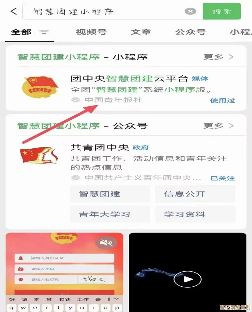 快速掌握智慧团建移动登录步骤：从入口指引到问题处理指南