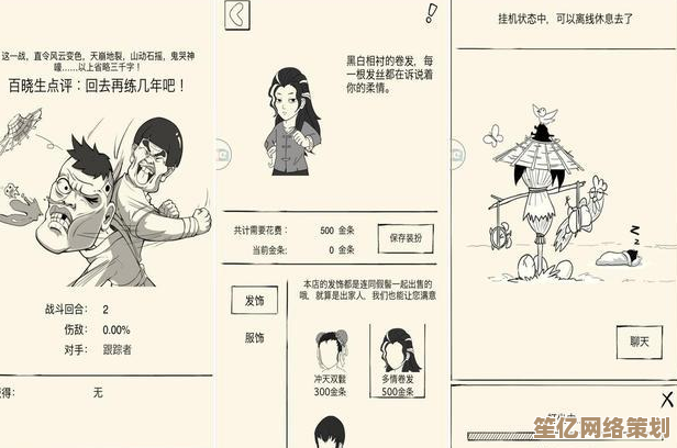 暴走英雄坛2025绣春刀法深度领悟测试体验报告