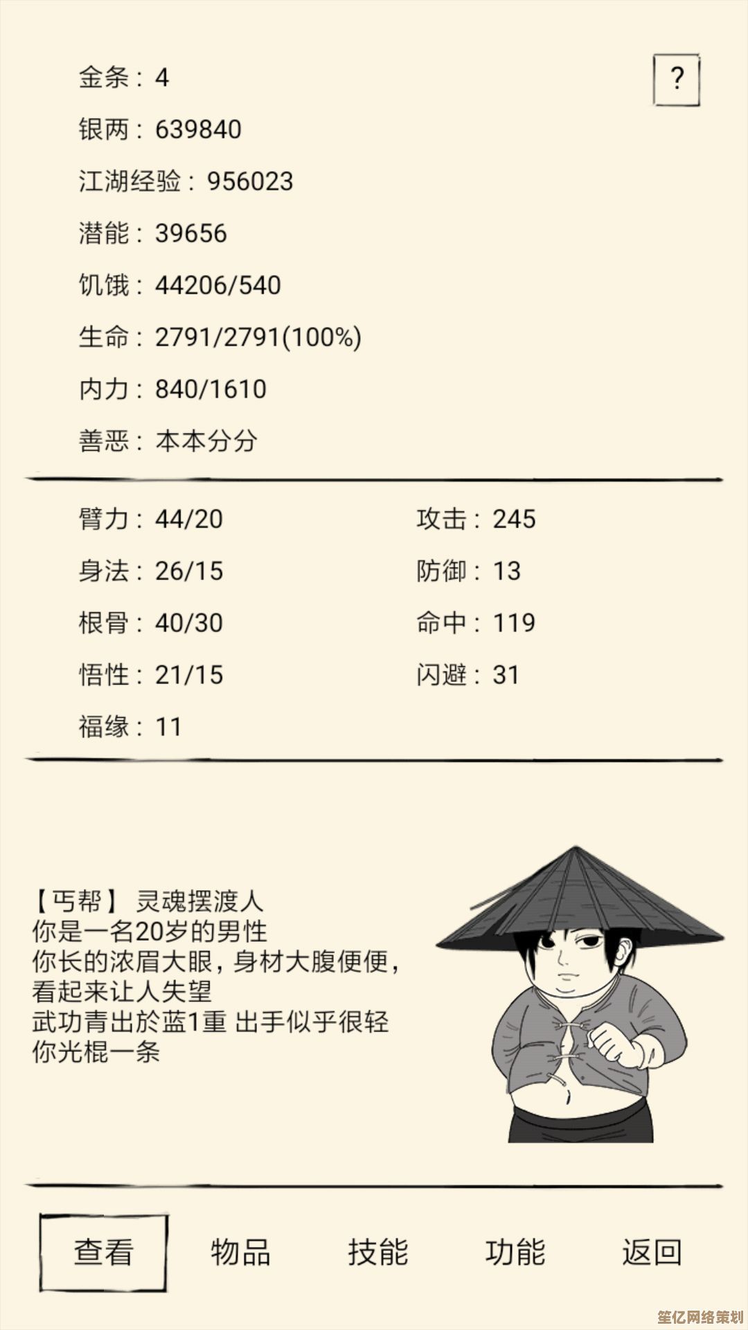 暴走英雄坛2025绣春刀法深度领悟测试体验报告
