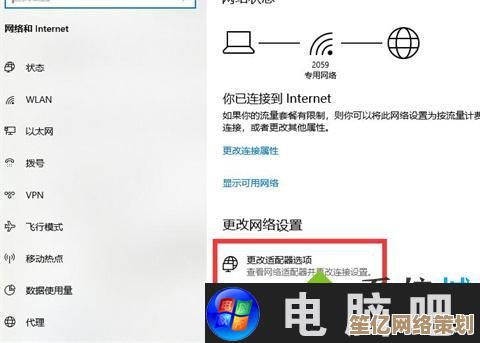 WiFi信号满格但电脑无法上网？小鱼教您快速排查与修复方法