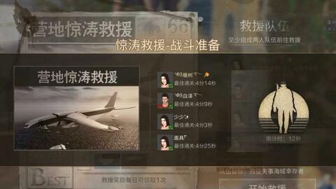 明日之后惊涛救援2025版本全技巧：救援流程与实战策略完整分享