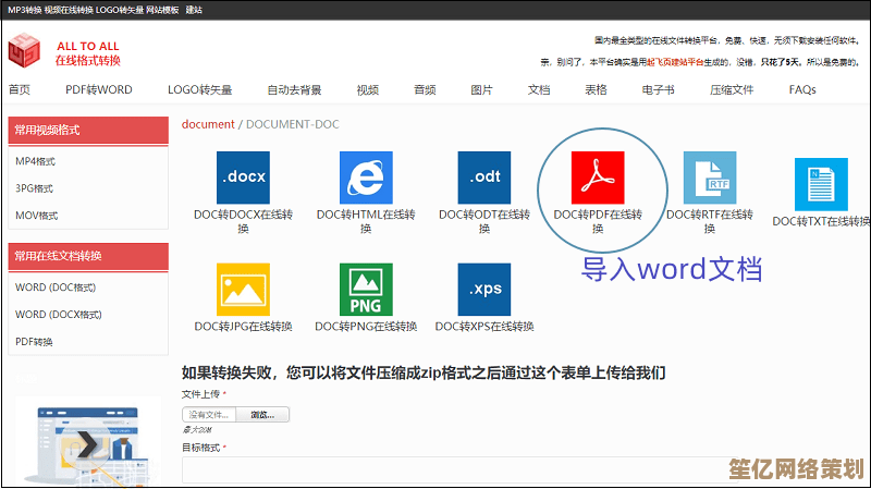 Word文档转PDF工具：高效便捷的格式转换解决方案