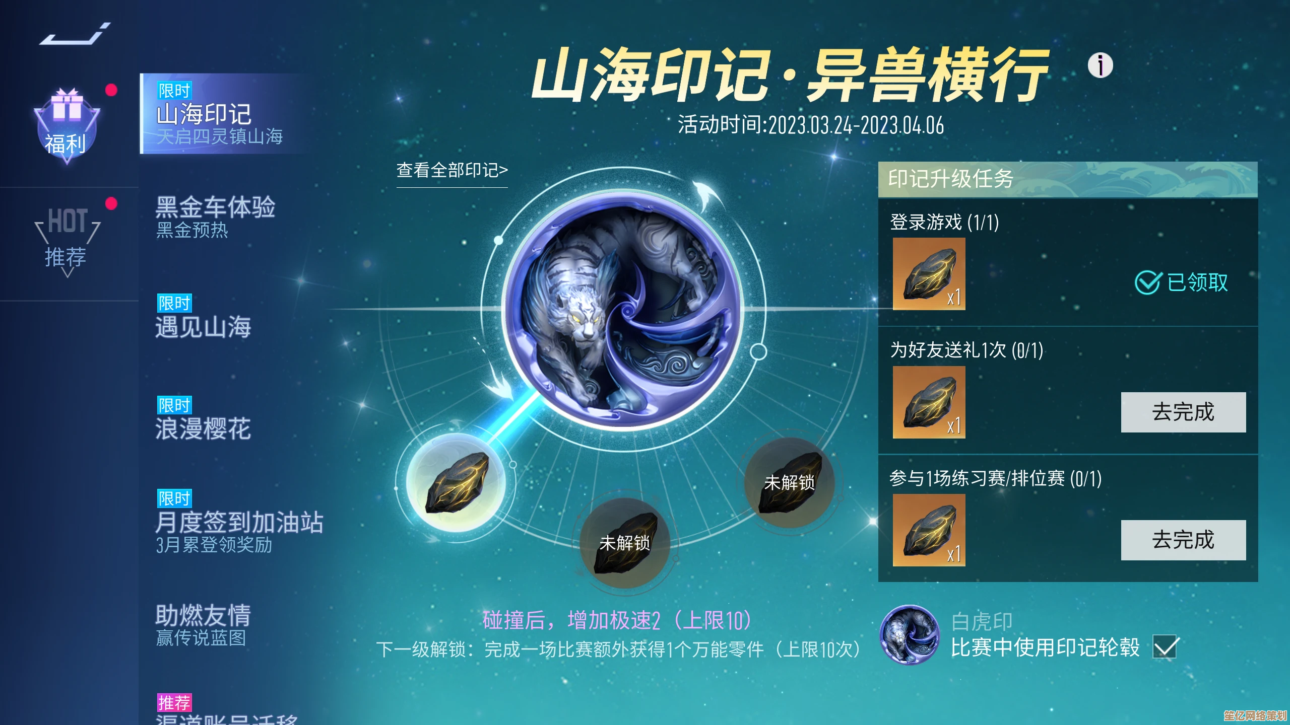 全新山海灵韵2025升级攻略分享，探索隐藏任务与灵韵秘境
