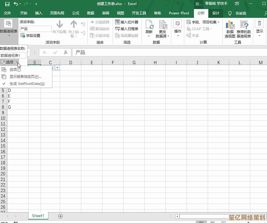掌握数据透视表制作技巧，轻松实现高效数据分析与报表生成
