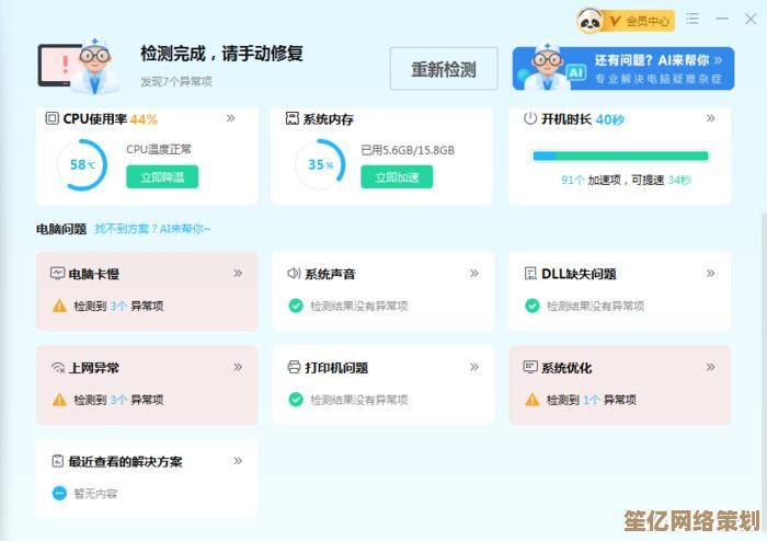 如何彻底解决电脑严重卡顿问题并提升系统性能