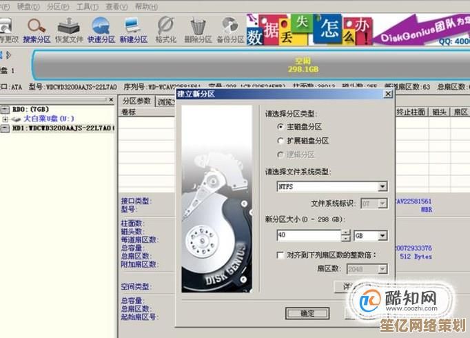 探索磁盘分区工具：主流软件盘点与实用指南