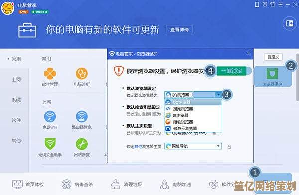 轻松设定默认浏览器，一键上网更便捷