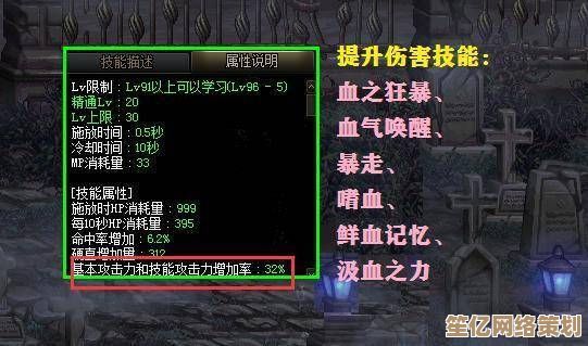 地下城与勇士红眼时装上衣技能怎么选？2025血气唤醒优劣全面测评