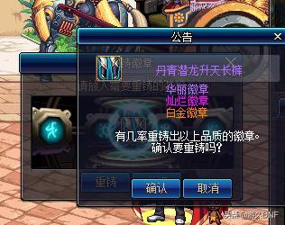 地下城与勇士红眼时装上衣技能怎么选？2025血气唤醒优劣全面测评