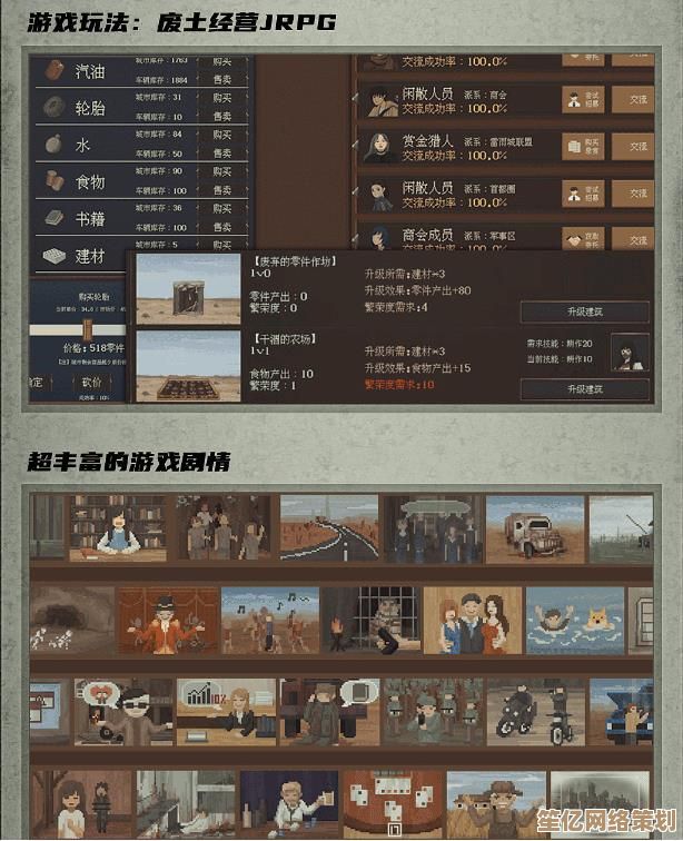 末日快递员跑商指南：2025年废土物流生存与财富积累全解析