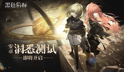 2025开放宇宙降临！黑色信标郁离跨维度冒险震撼来袭！