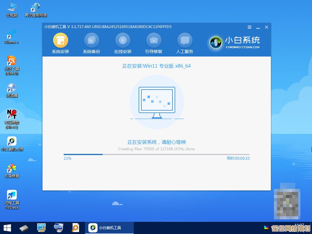 Win11专业工作站版详细安装步骤与操作指南