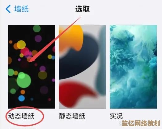 苹果手机动态壁纸设置指南，简单几步让桌面灵动有趣