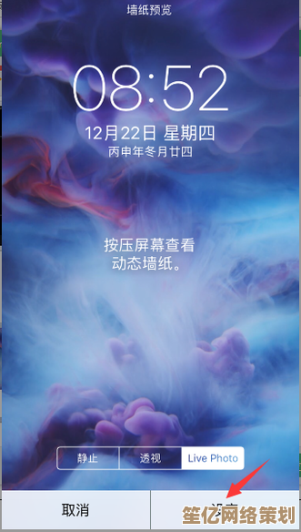 苹果手机动态壁纸设置指南，简单几步让桌面灵动有趣