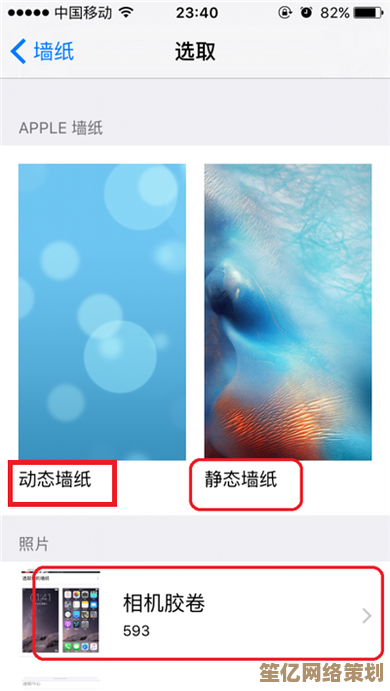 苹果手机动态壁纸设置指南，简单几步让桌面灵动有趣