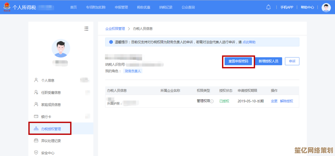 立即行动重置QQ密码，全面保障个人隐私与信息安全