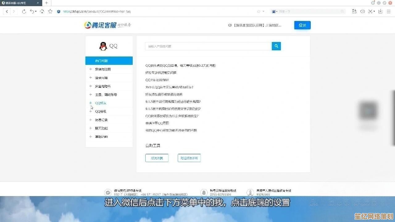 QQ好友快速恢复指南：轻松找回误删的联系人列表