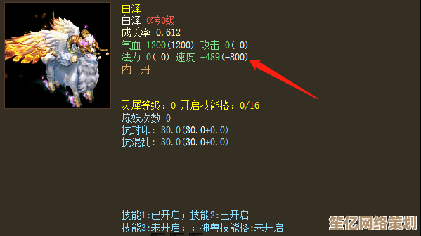 2025年最新大话西游2坐骑初值刷新攻略，轻松提升属性值