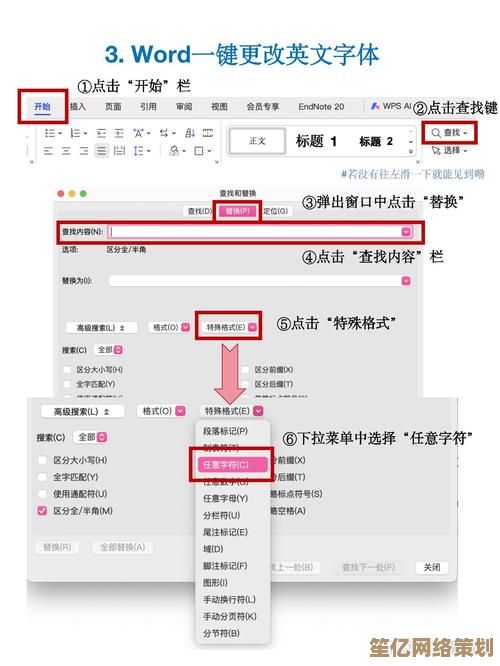 掌握Word核心技巧：全面指南助你轻松优化文档处理流程