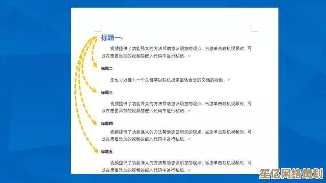 掌握Word核心技巧：全面指南助你轻松优化文档处理流程