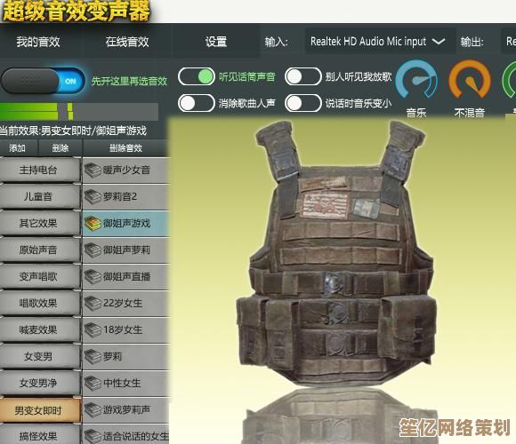用游戏变声器变换声音风格，成为战场上的声音魔术师！