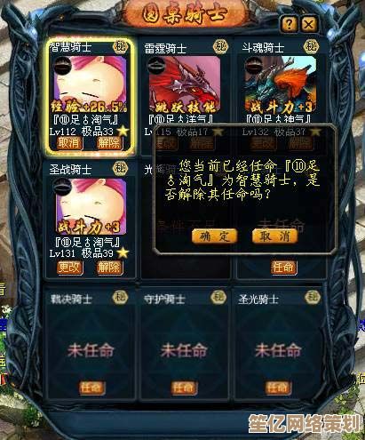 2025年《魔域口袋版》圆桌骑士攻略大公开，助你战力飙升所向披靡！