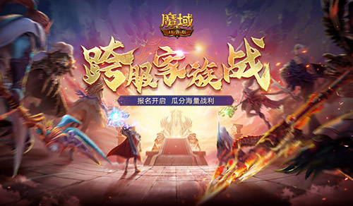 2025年《魔域口袋版》圆桌骑士攻略大公开，助你战力飙升所向披靡！