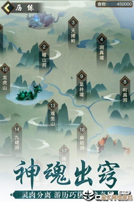 玄元剑仙若君山2025新版本攻略 新手必看地图通关与隐藏宝箱技巧