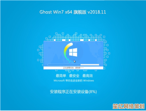 Windows 7系统极致精简安装指南：轻量操作与性能优化全解析